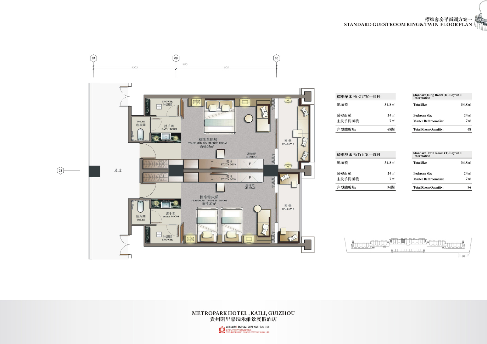 PLD  贵州 凯里嘉瑞禾维景度假酒店方案册+效果图-2-11