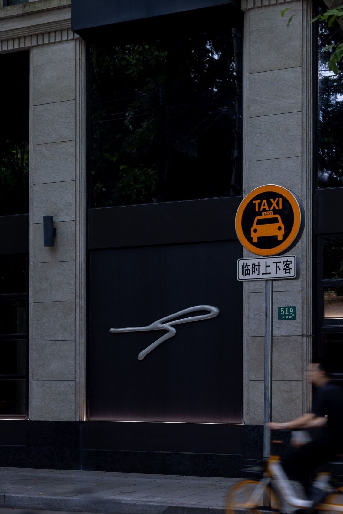 上海 The last Redemption 服装店丨中国上海丨直距设计-2