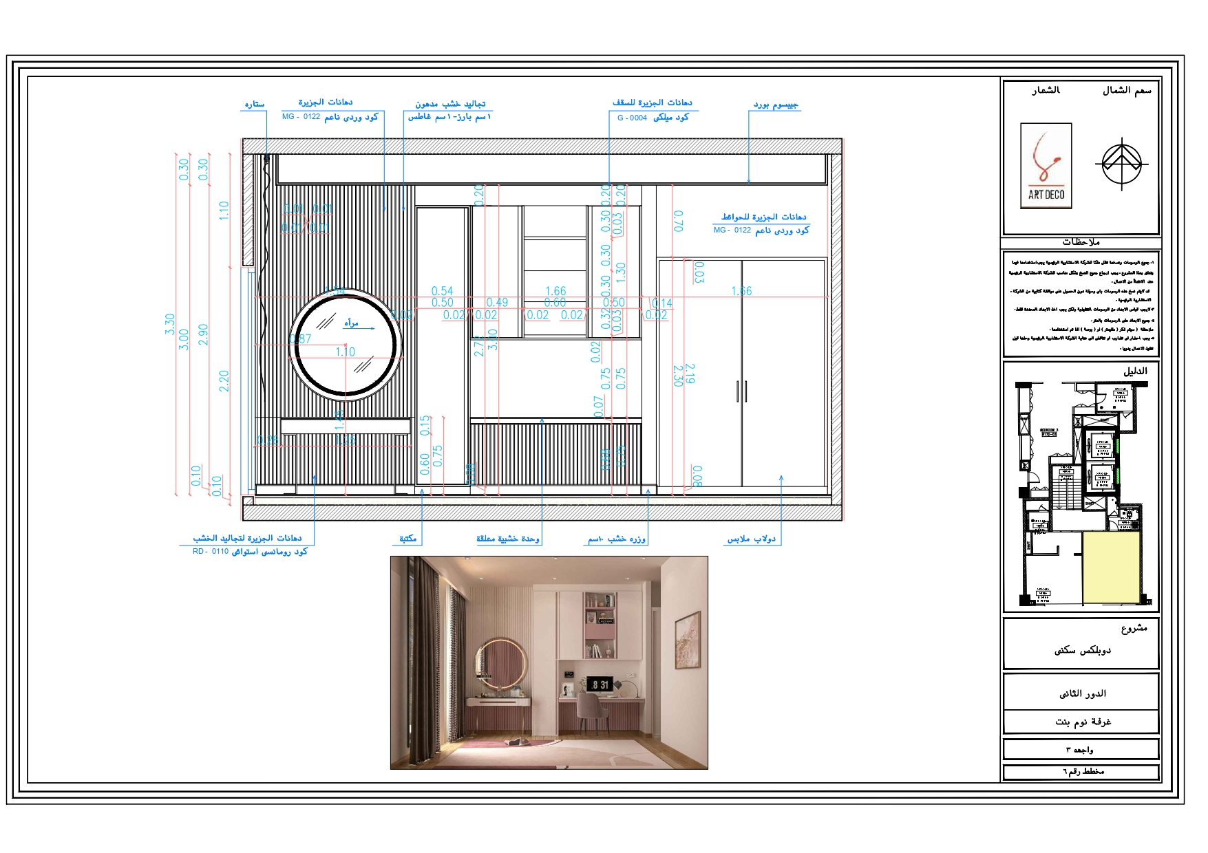 Working drawing of Girl's room in KSA-6