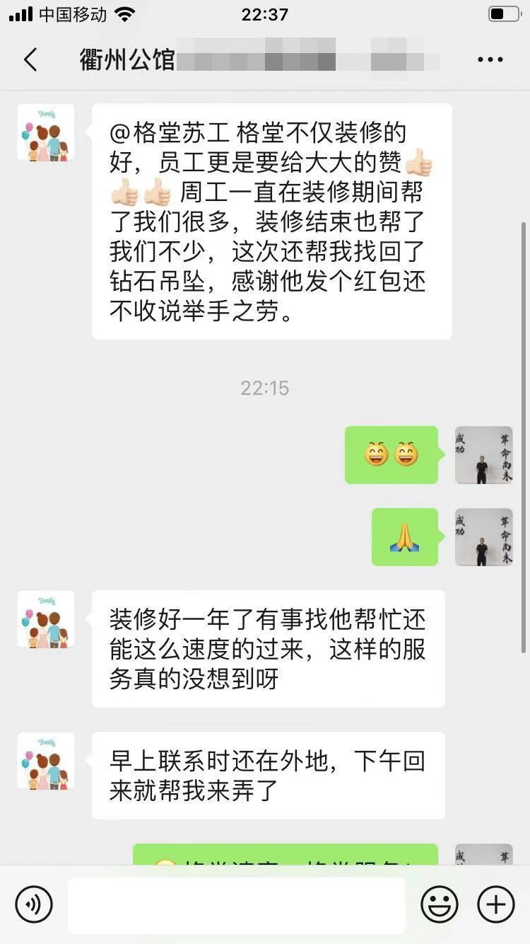 格堂装饰先进服务奖 | 匠心独运，品质温暖人心-39