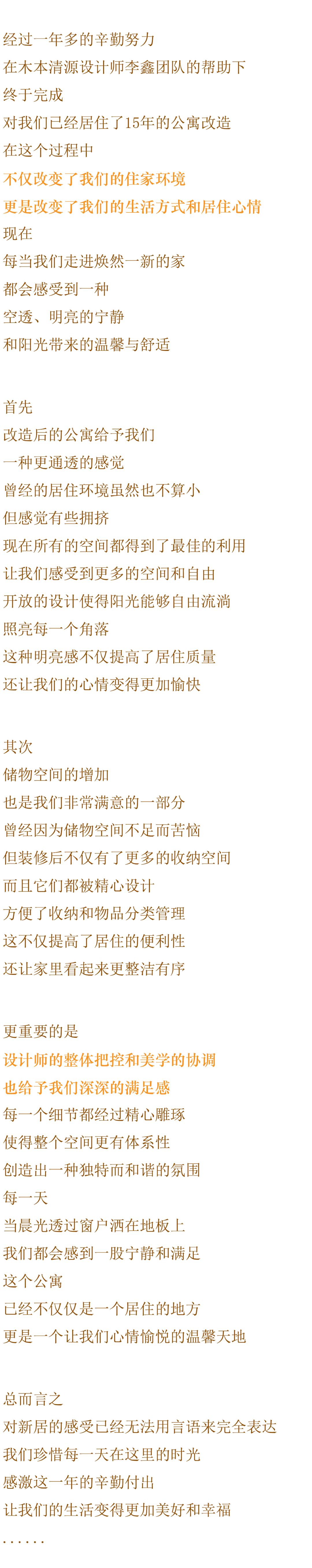 现代平层设计丨李鑫-1