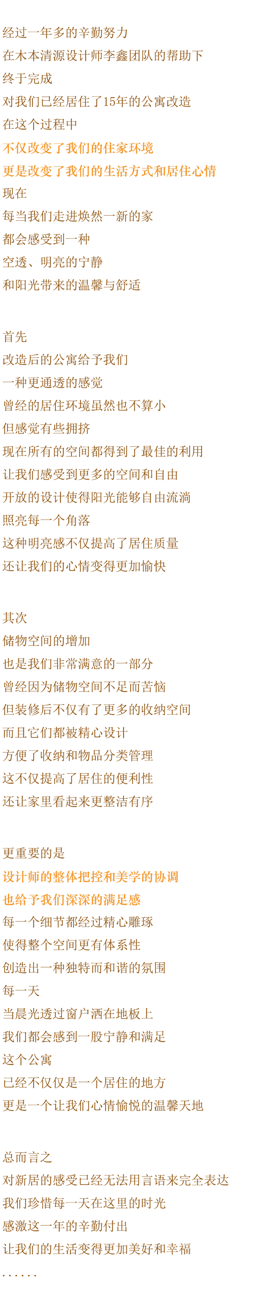 现代平层设计丨李鑫-1