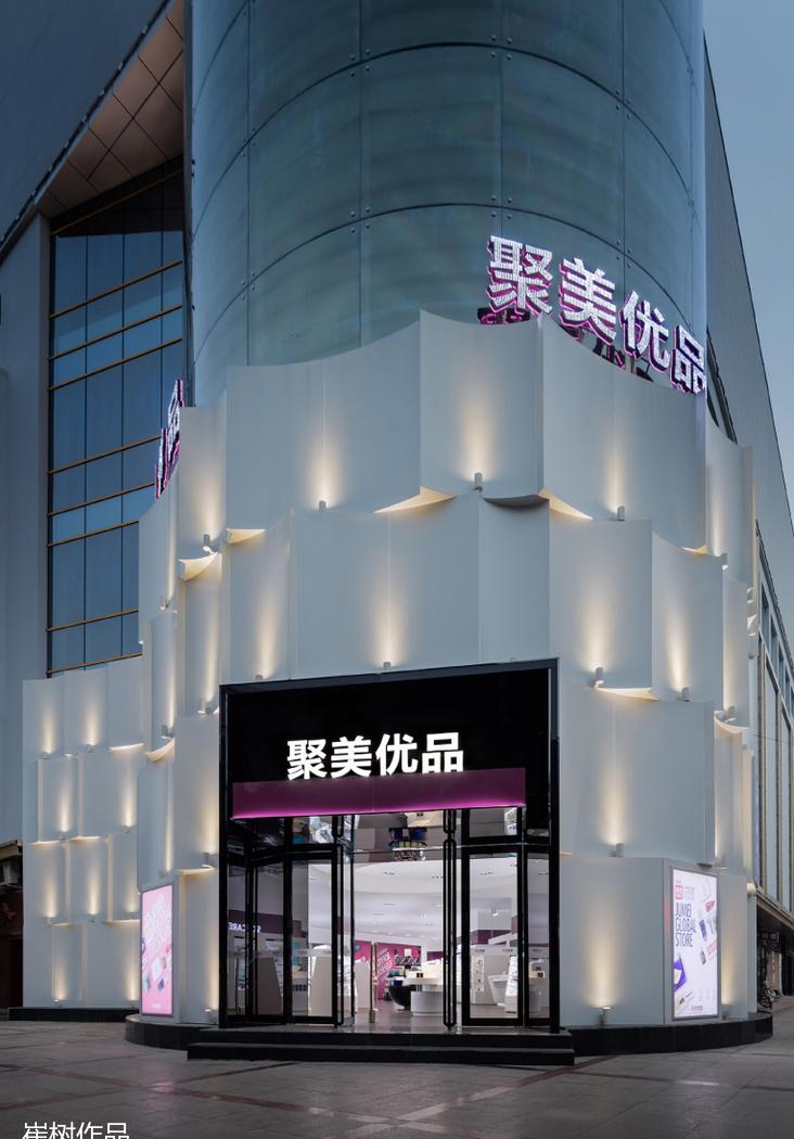 CUN寸DESIGN崔树丨化妆品店丨崔树设计作品-聚美优品线下实体店-0