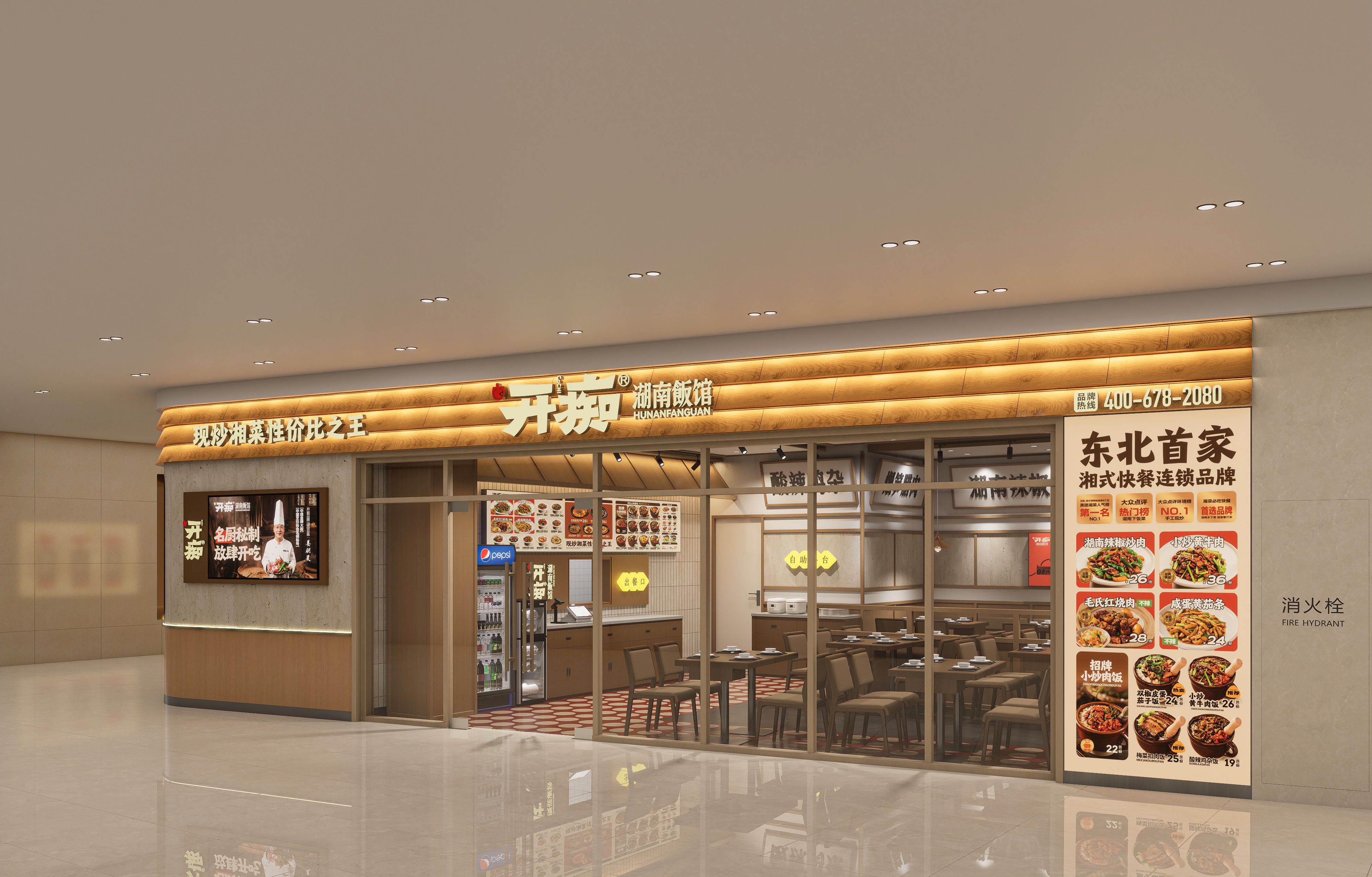 开痴（湖南下饭菜）连锁店丨中国北京丨哈尔滨汇象创意设计有限公司-8