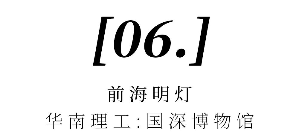 深圳“新时代十大文化设施”丨中国深圳丨多个国际优秀建筑设计团队-108