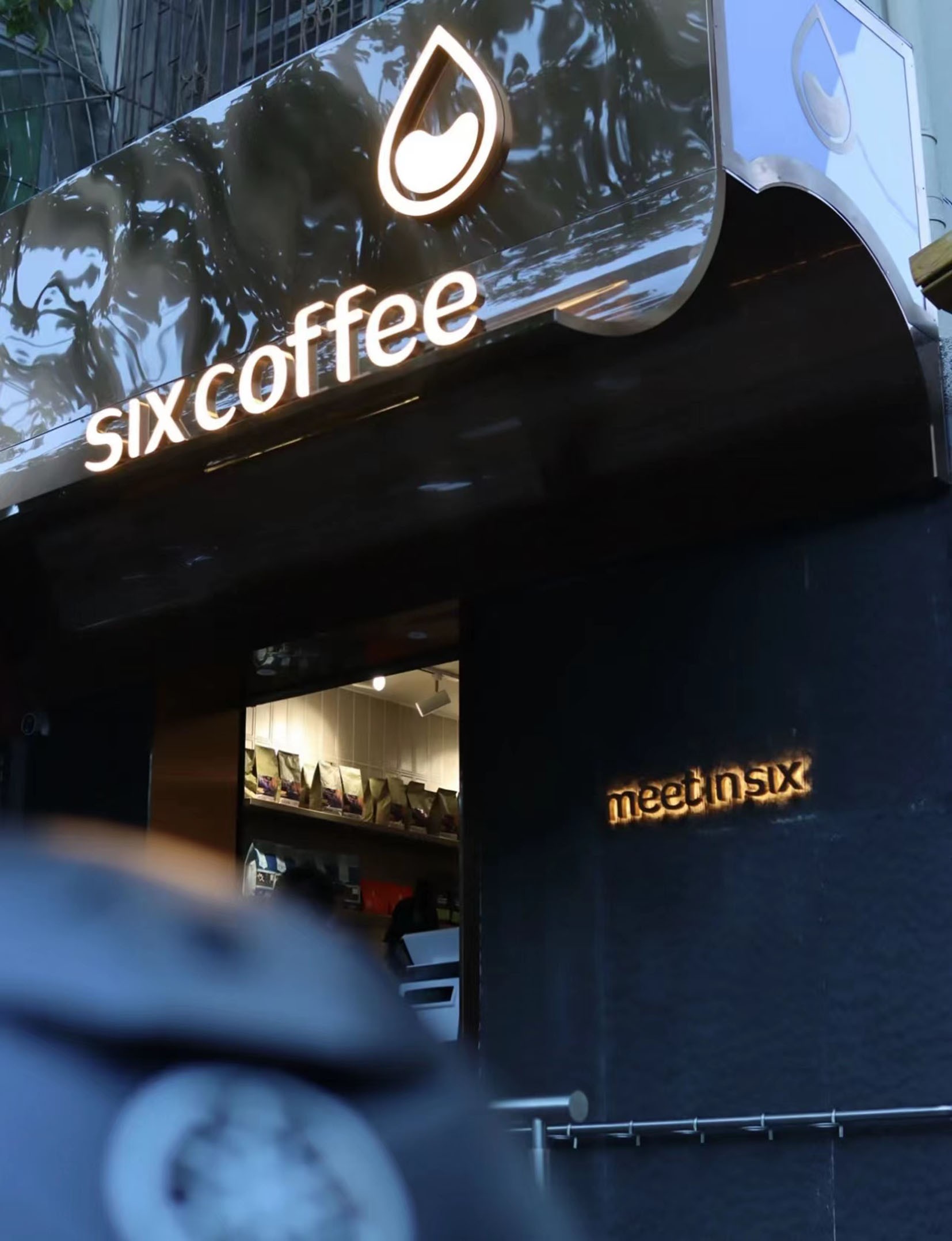 si· coffee 外带社区咖啡店丨中国海口-9