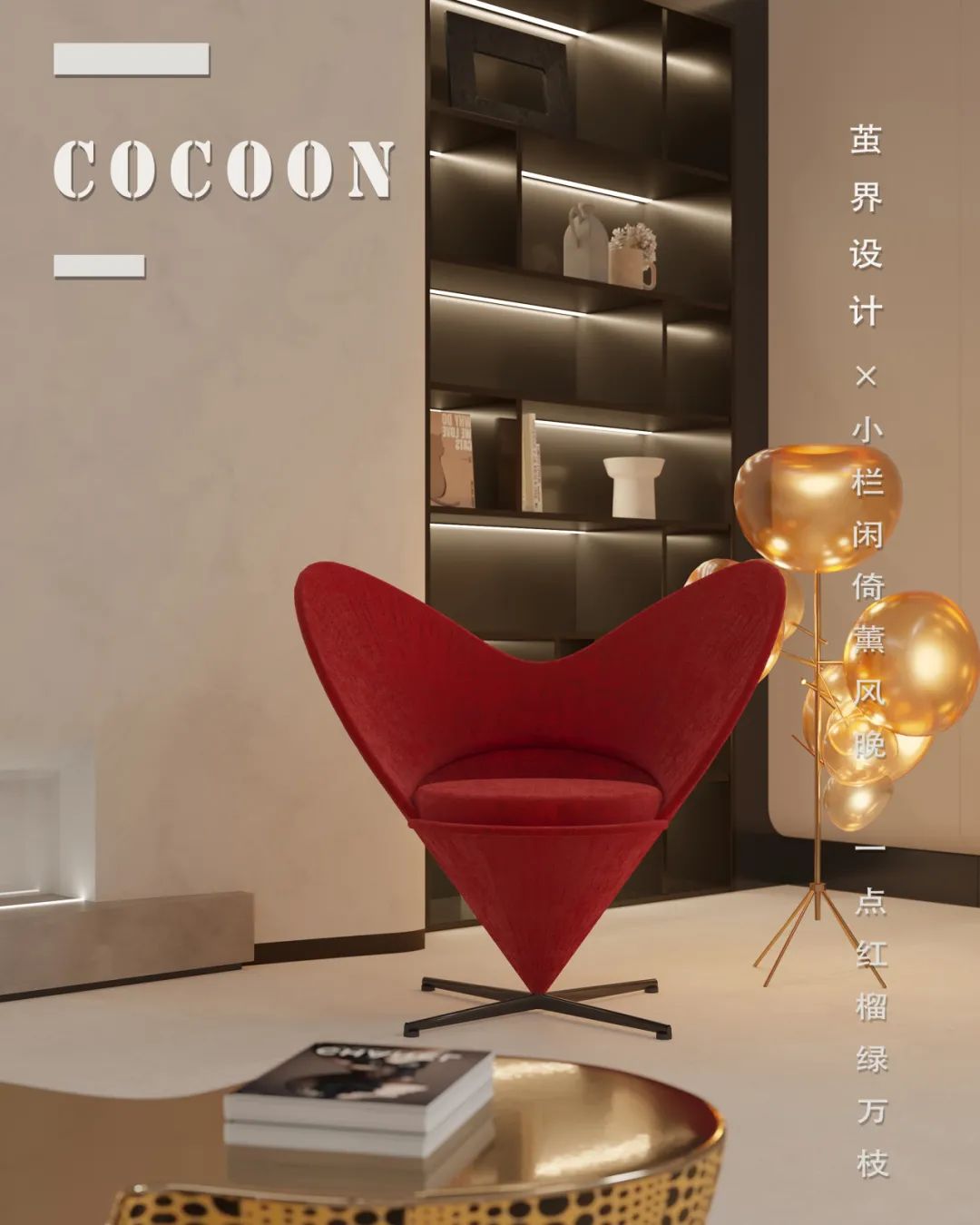 临湖别墅丨茧界设计（上海）有限公司-0