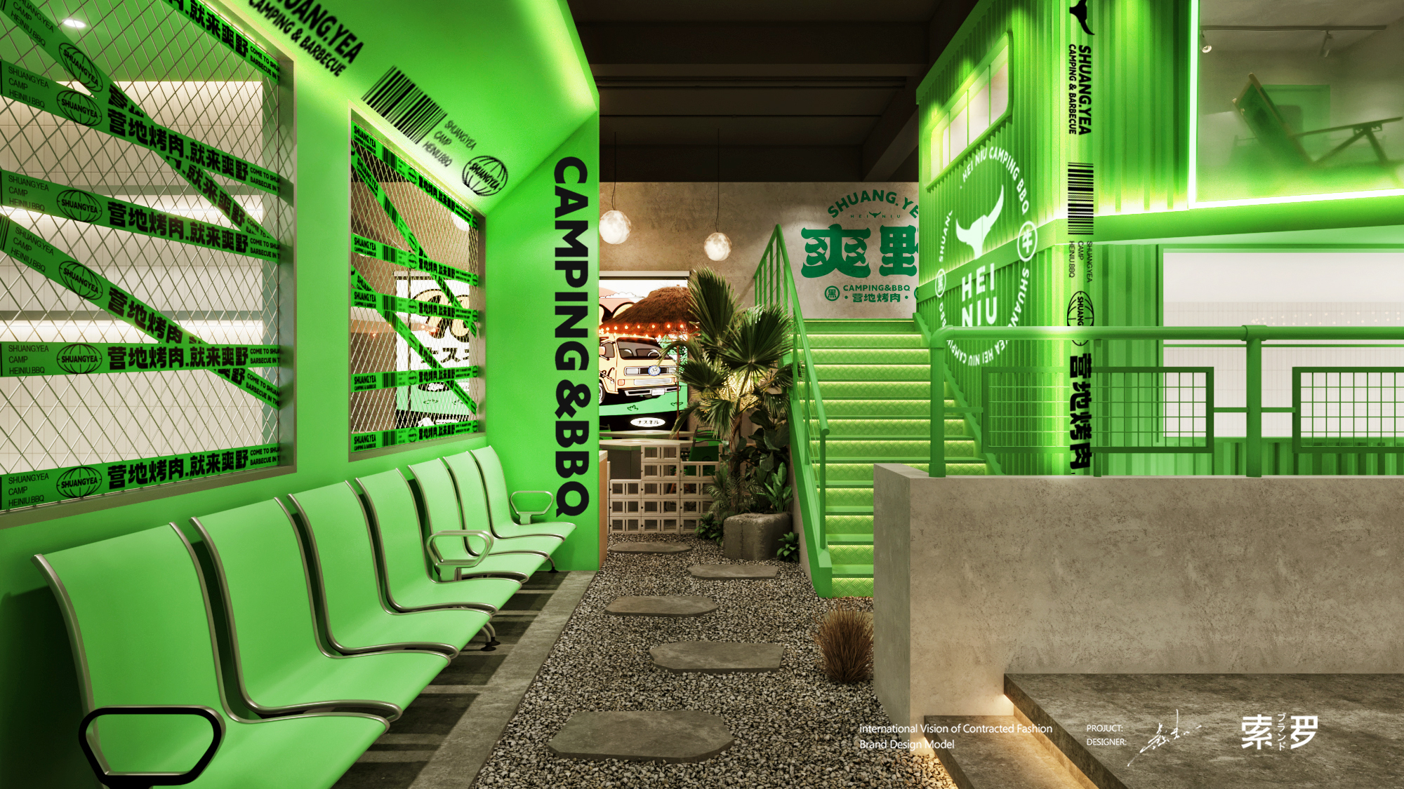 爽野烤肉空间设计-6