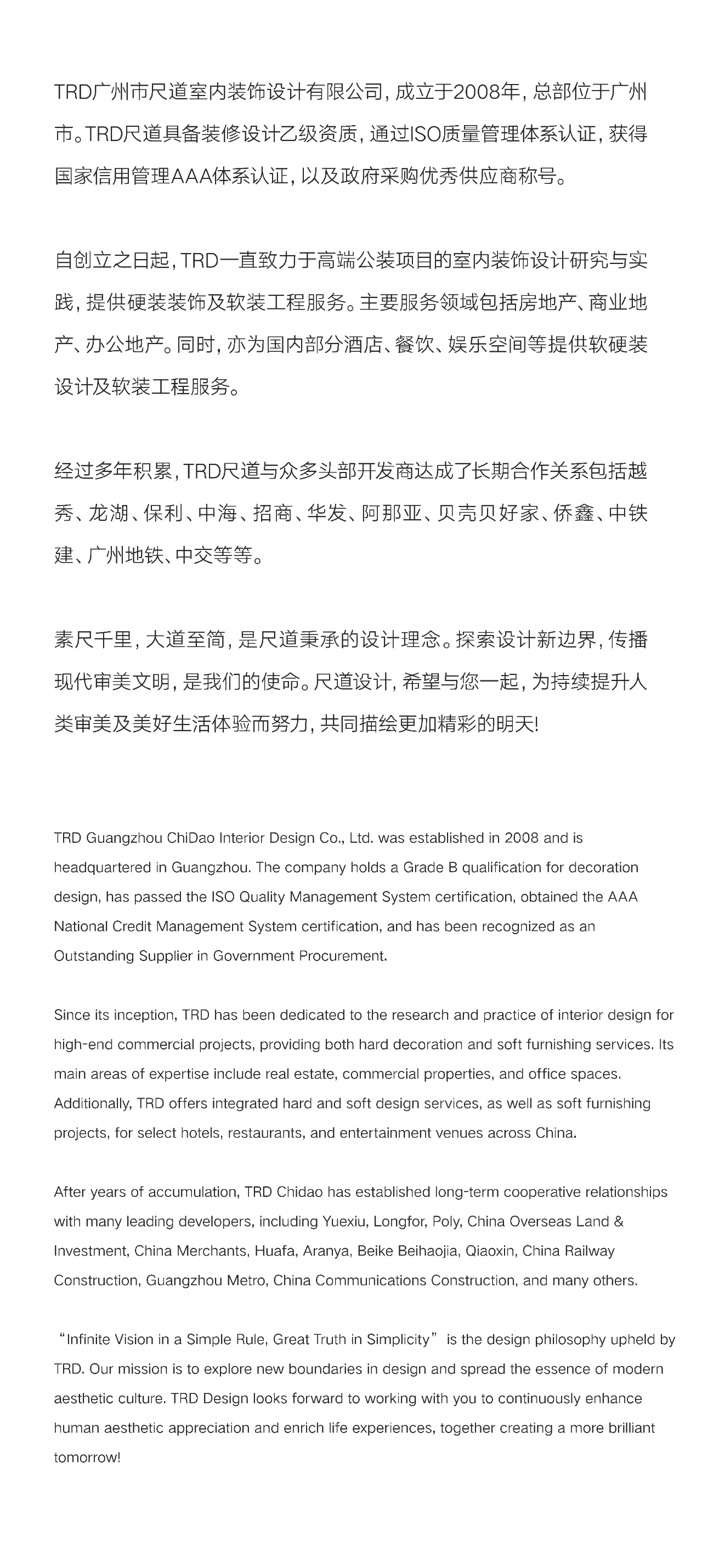 越秀好房子展厅丨TRD尺道设计-50