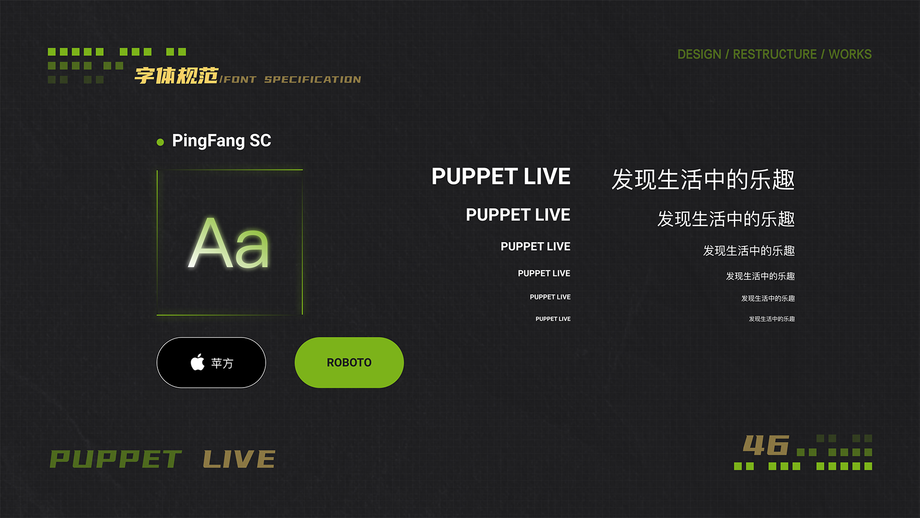 布偶直播设计重构-35