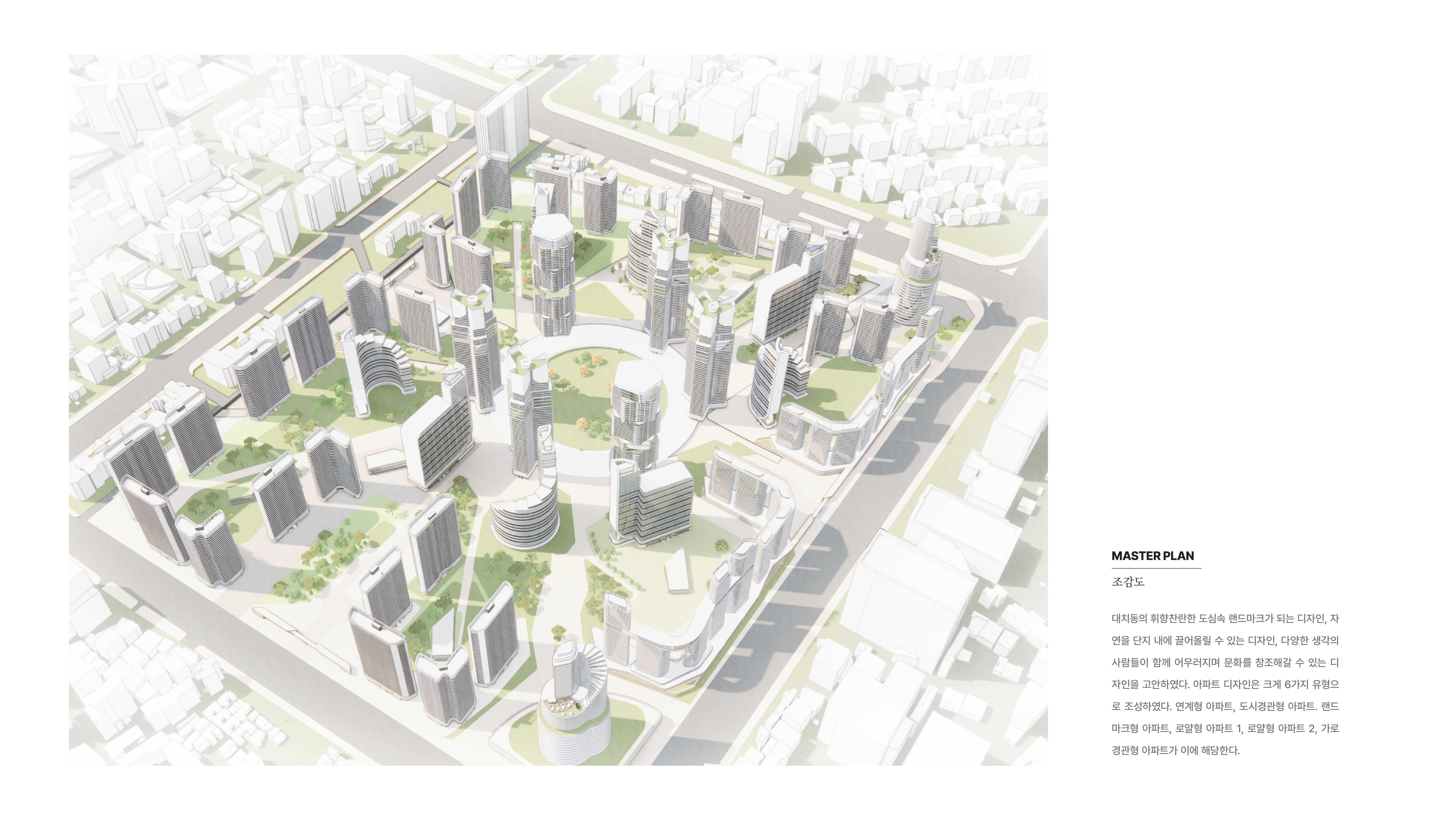 2024 spatial design portfolio │ 공간디자인 포트폴리오-7