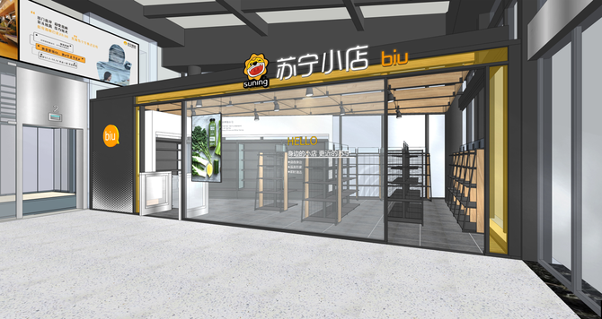 新零售设计|苏宁小店生鲜超市-12