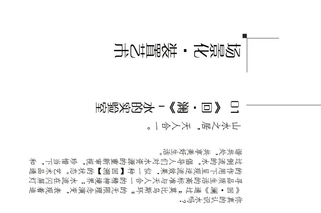 西安高新·天谷雅舍丨中国西安丨LAURENT 罗朗景观-13
