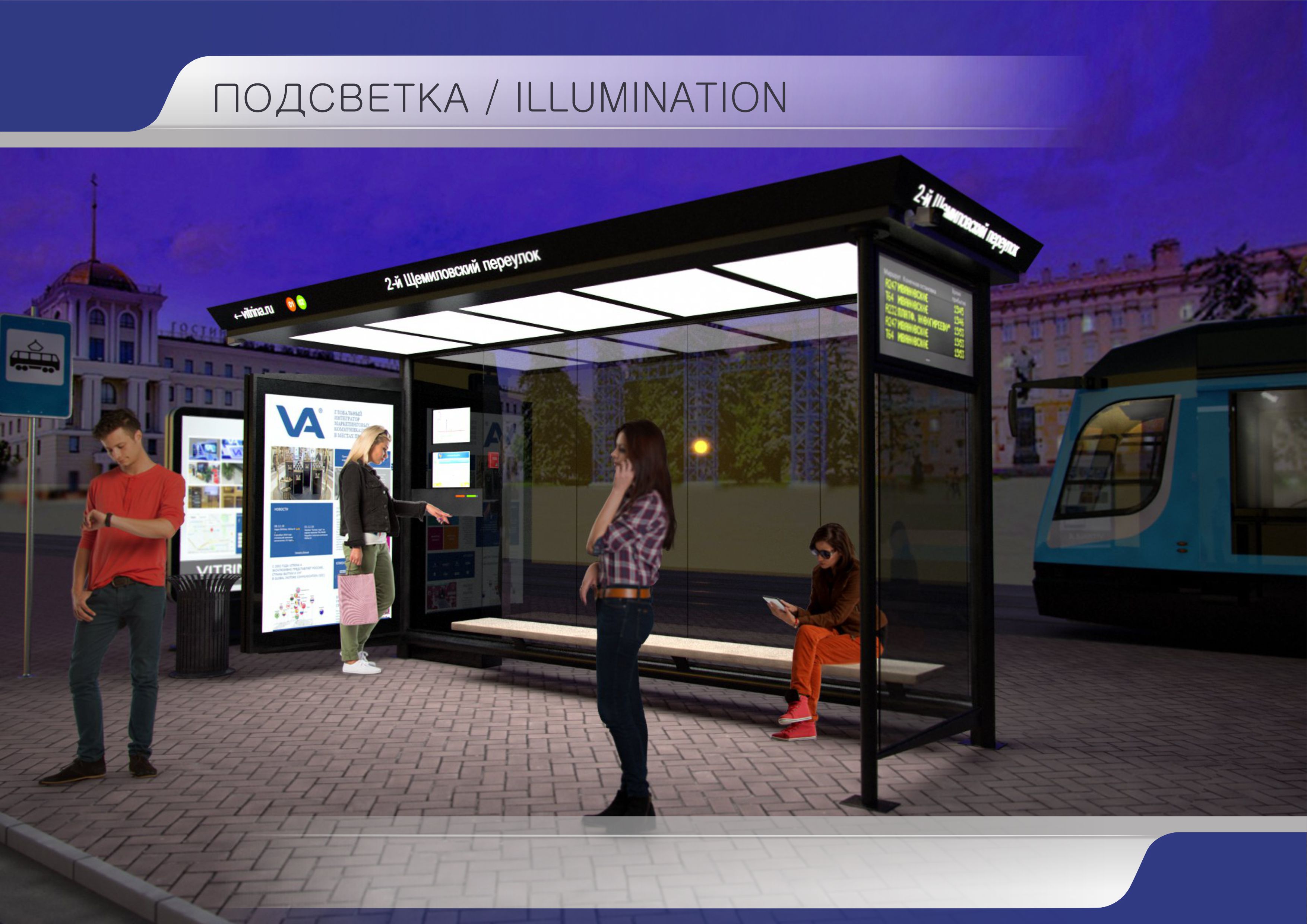 SMART public transport stop-5