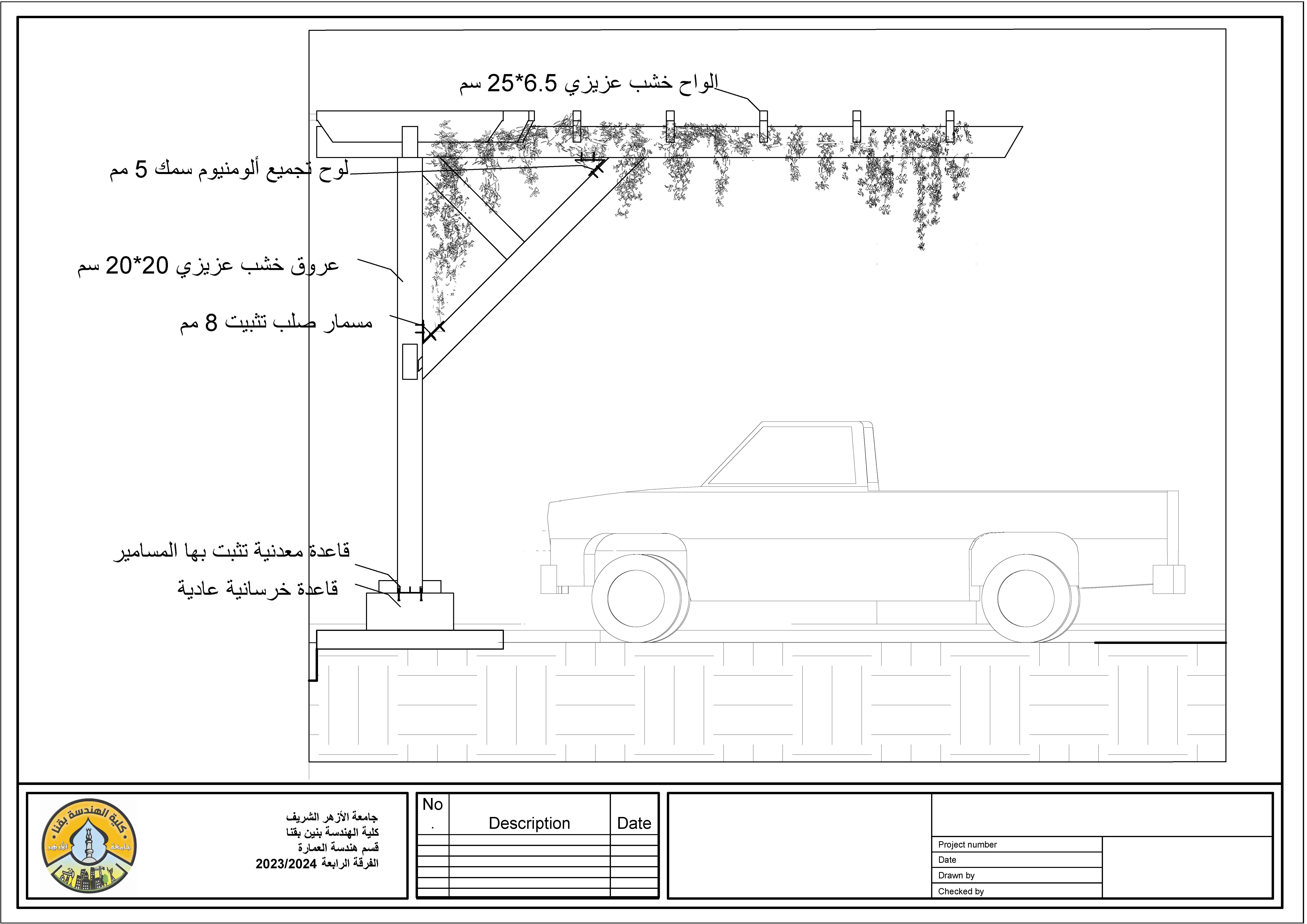 مشروع تصميمات تنفيذية-22