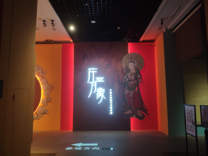 庄严万象 · 中国水陆画艺术精品展丨中国广东丨广东省博物馆-11