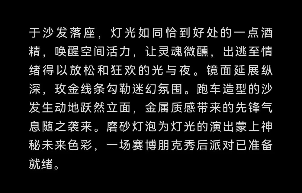 唯想国际·李想新作丨南京德基广场网红厕所 3.0：赛博迷梦，灵魂微醺-6