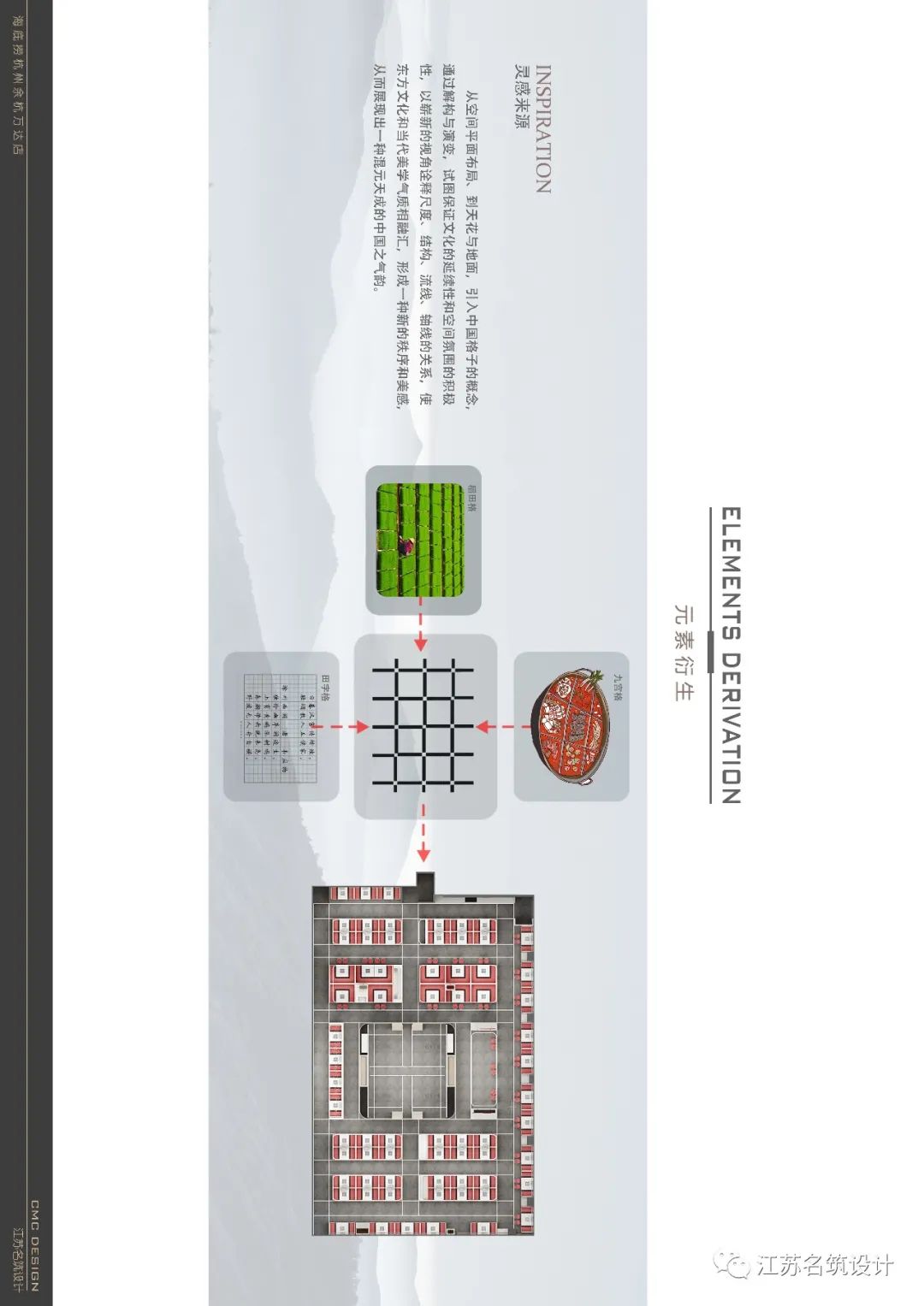 海底捞杭州余杭万达创新店 | 现代中式餐饮空间设计-35