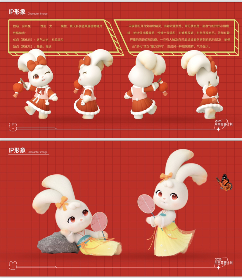 月宫奔富计划之月耳兔美陈设计-6