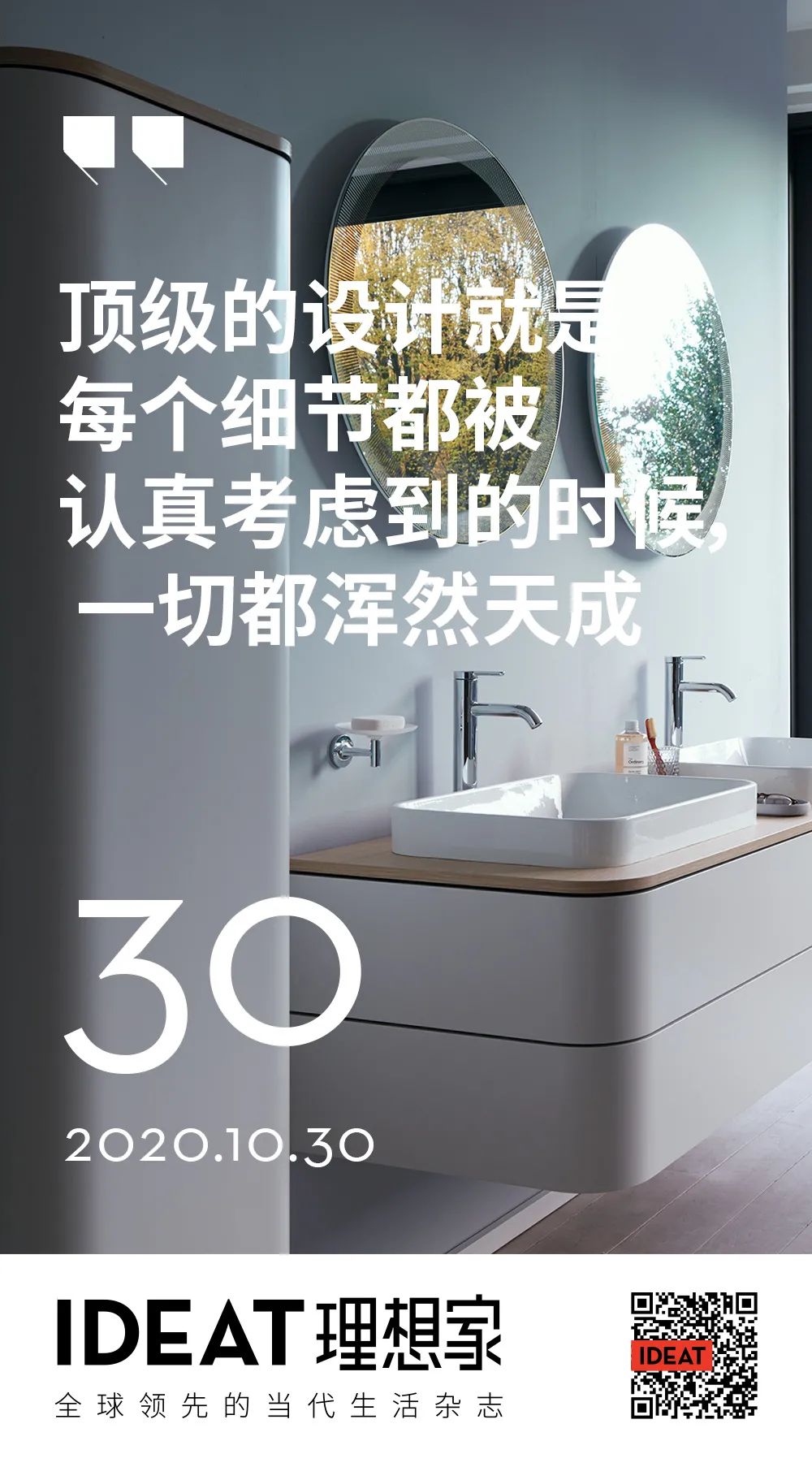 卫浴空间新趋势 | Duravit Happy D.2 Plus 打造身心栖息之地-1