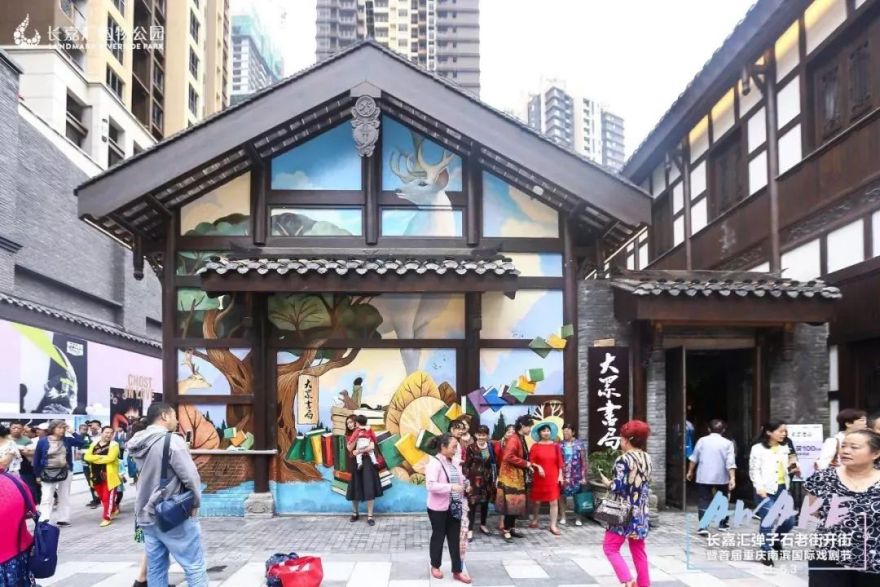 当天迎客近20万!重庆长嘉汇弹子石老街开街霸屏-41