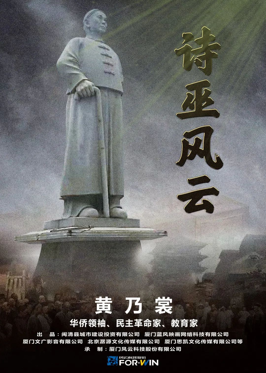 影视精品频出,风云科技深耕影视文化产业-23