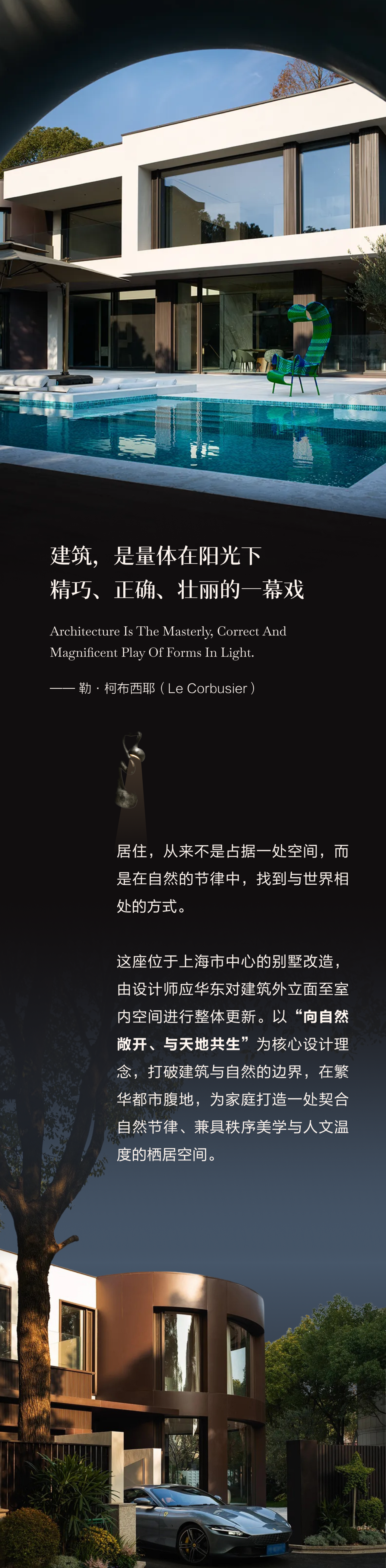 新作·上邸设计-0