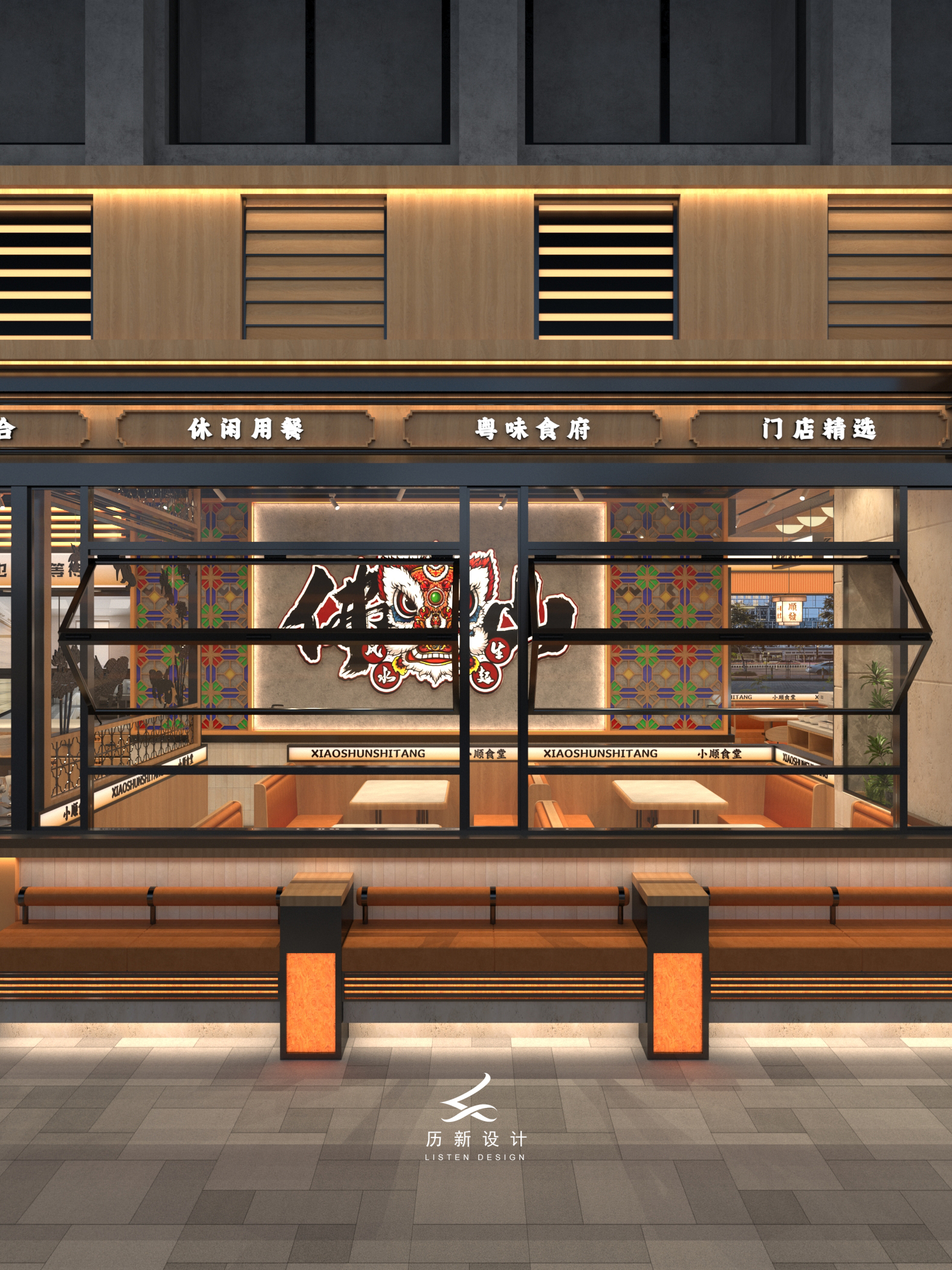 年轻态的佛山顺德菜餐厅设计丨中国佛山-5