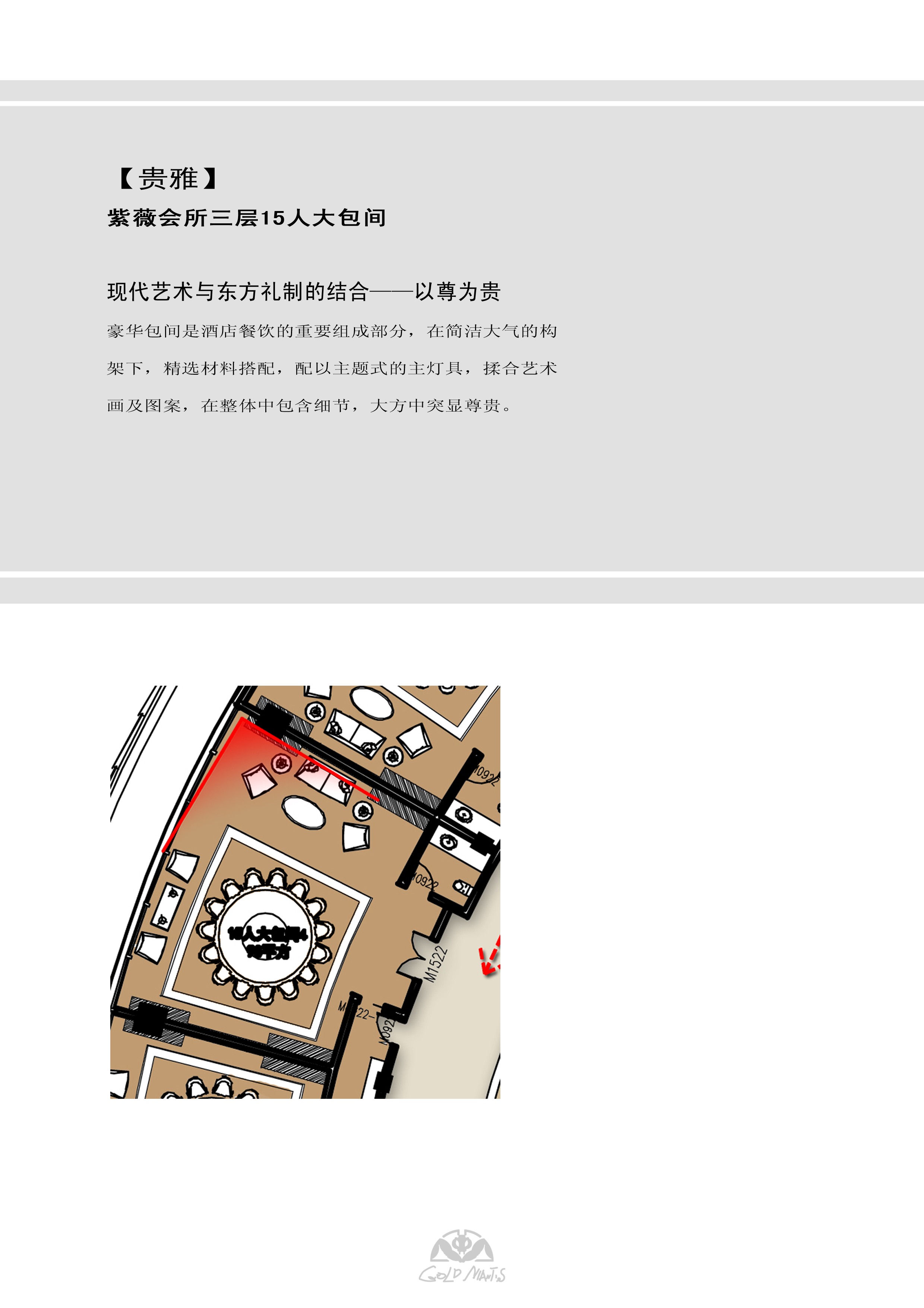 金螳螂  新中式风格紫薇园会所室内概念方案高清效果图-61