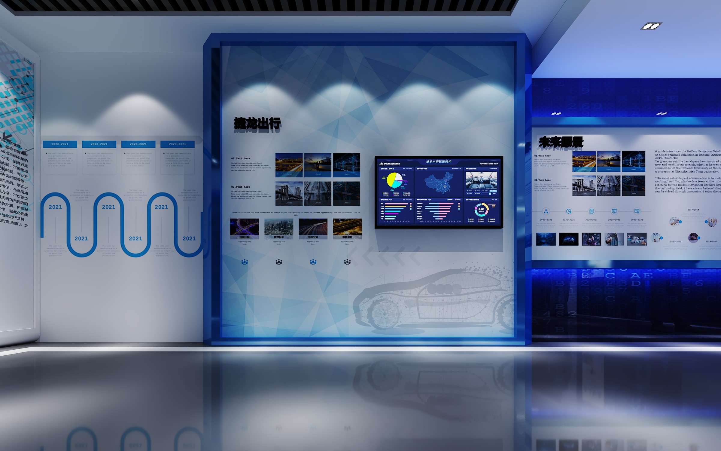 某物流国企企业展示中心-5