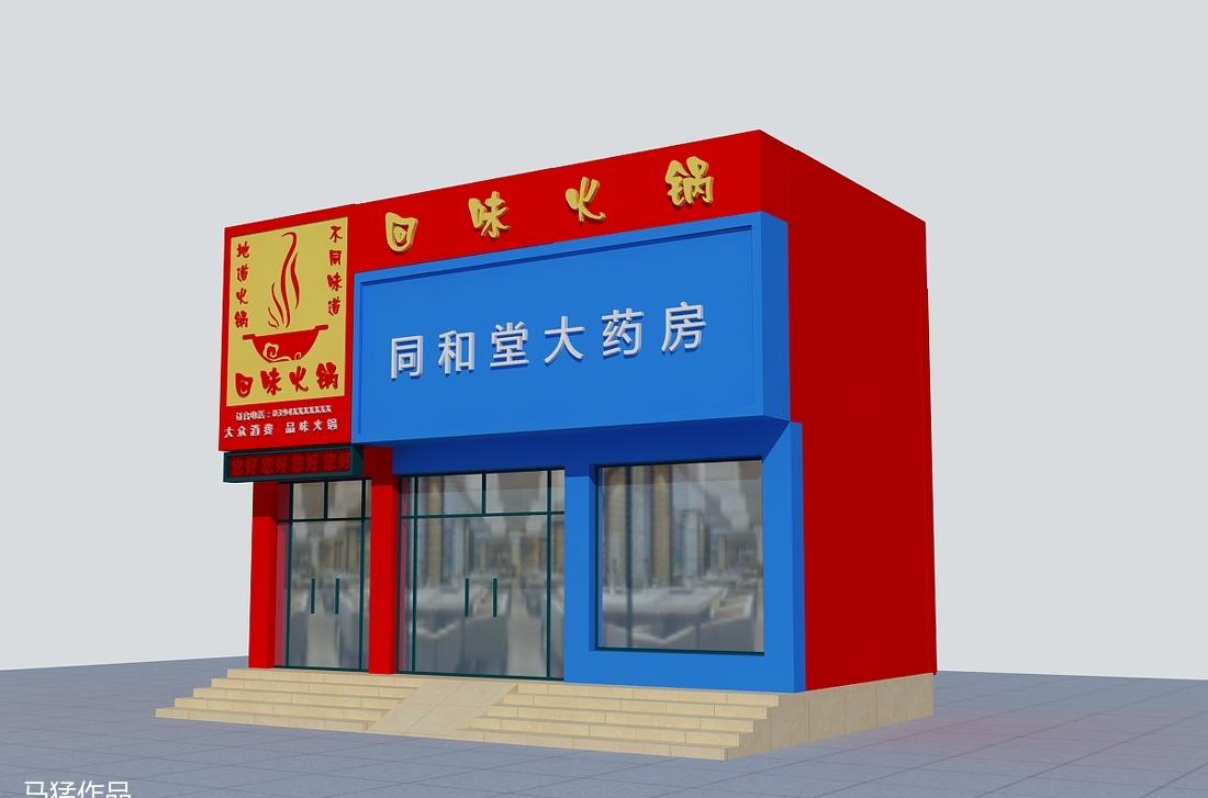 
周口火锅店装饰装修设计方案 -13