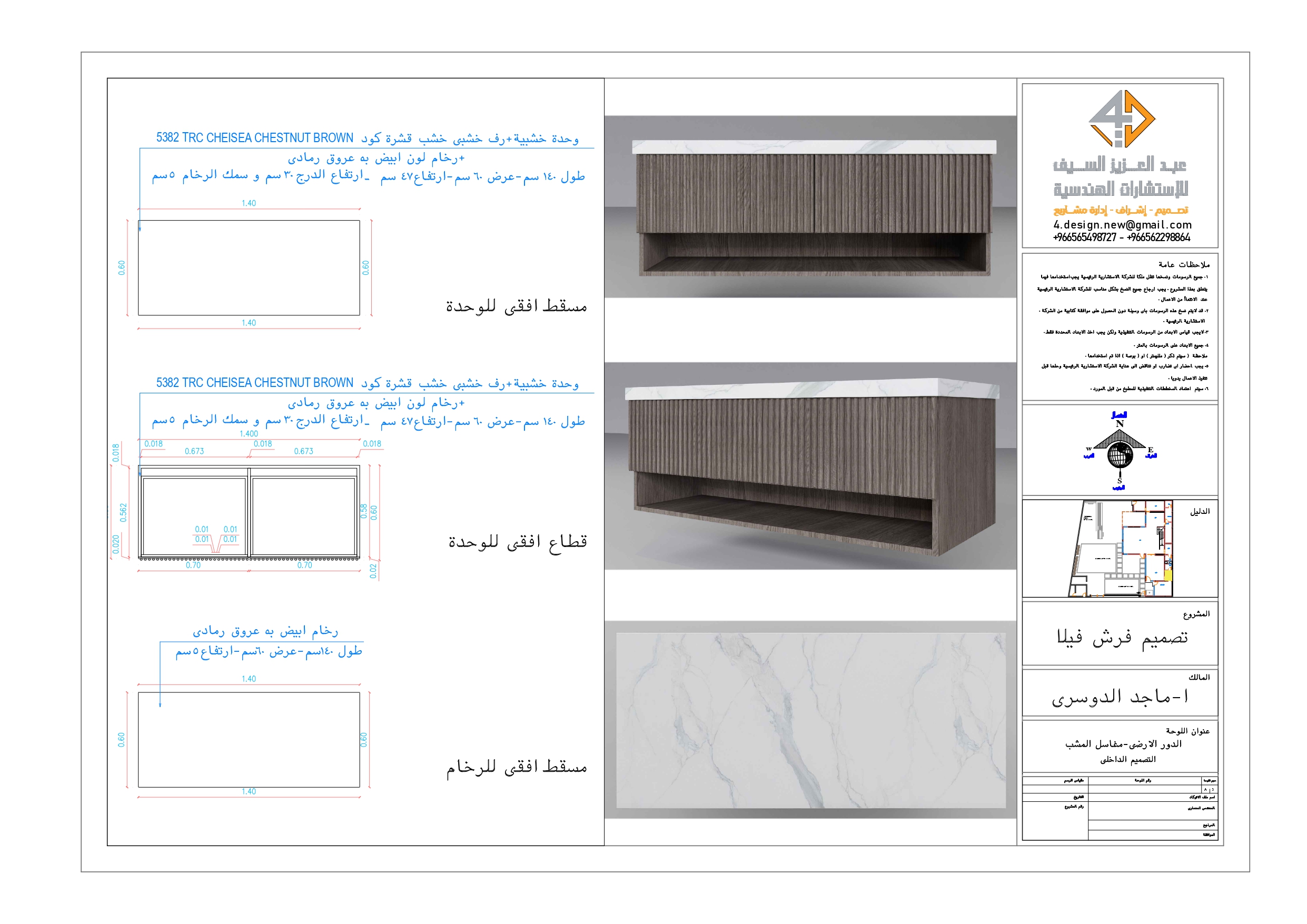 Shop drawing for furniture of wash area in KSA-4