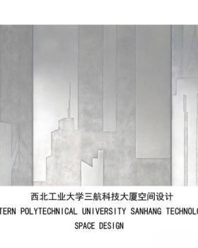 深圳三航科技大厦