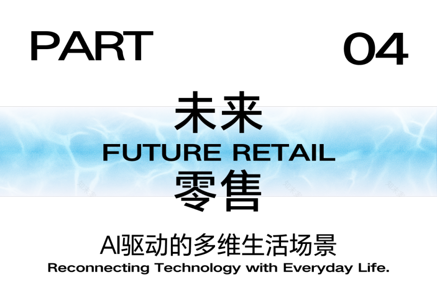 荣耀阿尔法AI旗舰店丨中国深圳丨HONOR Retail Design Studio-55