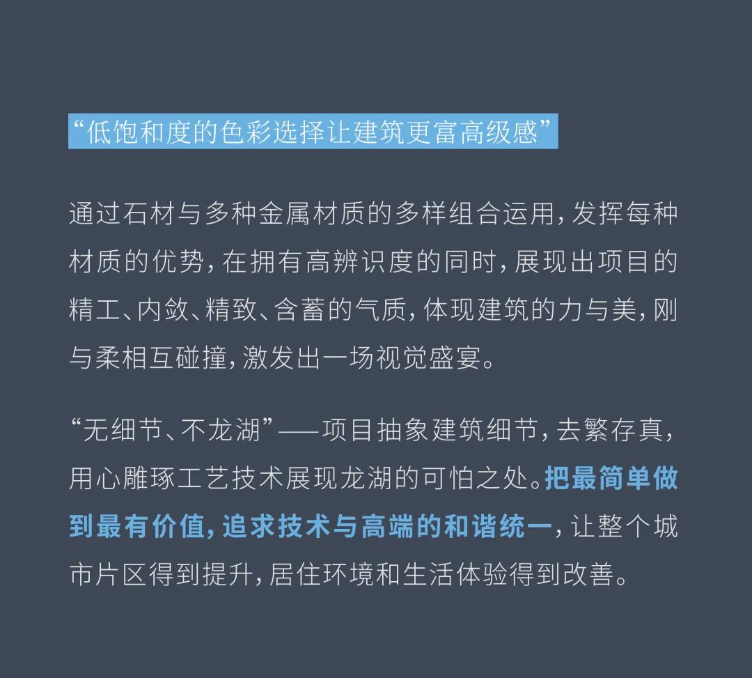 首开·龙湖广州天奕丨中国广州丨HZS 滙张思第一事业部-29