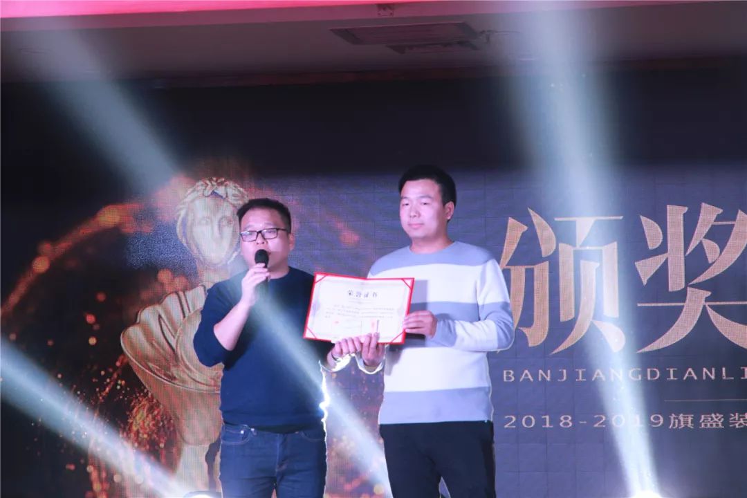 西安旗盛装饰年度感恩答谢会精彩瞬间-112