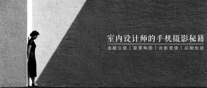 郑炳坤的空间设计探索丨中国香港-149