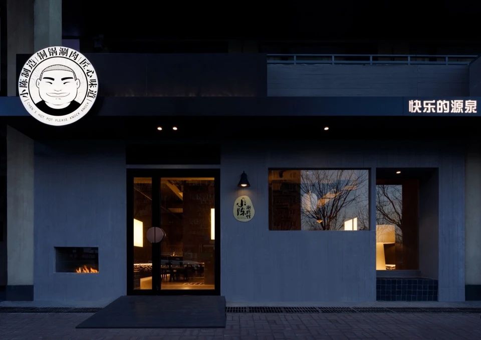 小陈涮肉馆丨中国北京丨什作设计 TEN DESIGN-6