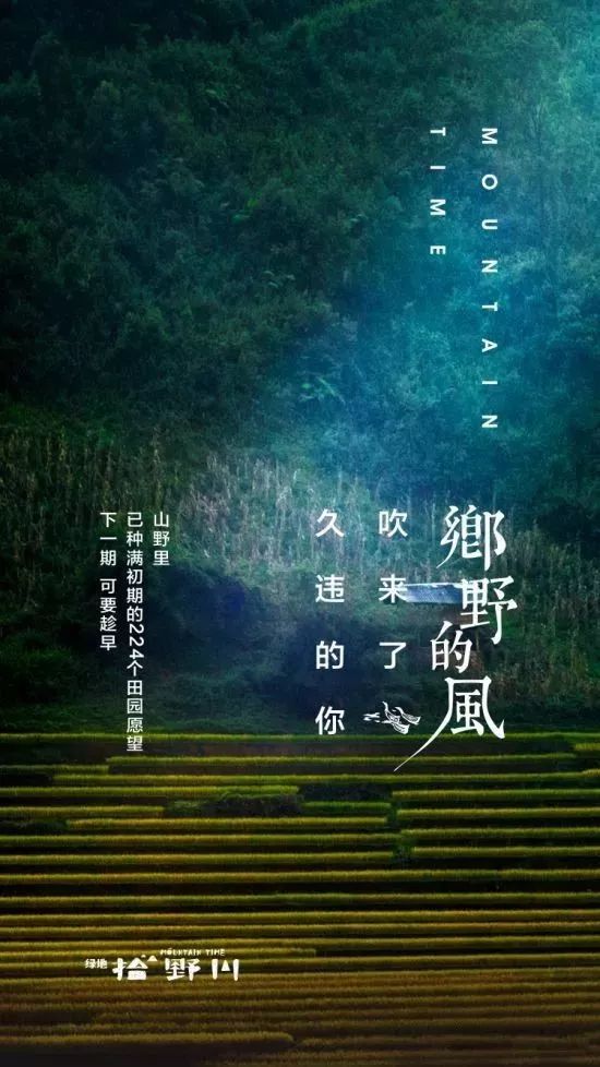 拾野，归园 传统中式人文邂逅田园诗意风  则灵艺术新作-0