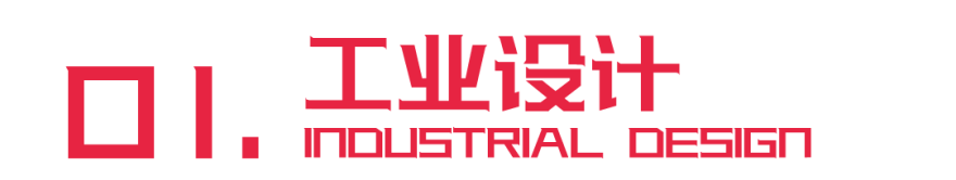 南木设计丨南京木马工业设计有限公司-14