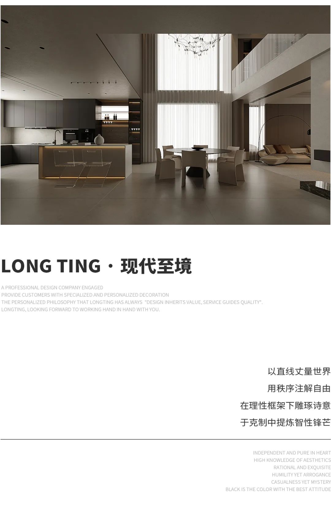 现代至境（湖州·首创项目）丨中国湖州丨龙庭设计-0