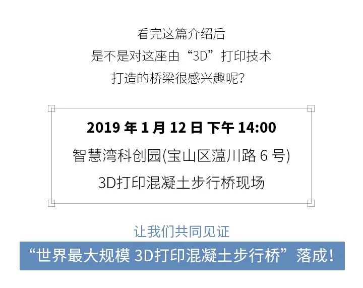 3D打印房屋？世界最大规模3D打印混凝土桥抢先看！-34