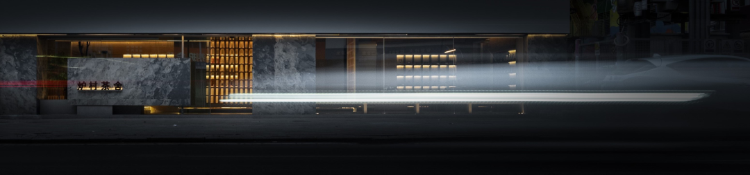 炉村茶舍丨中国无锡丨正负下舍-8