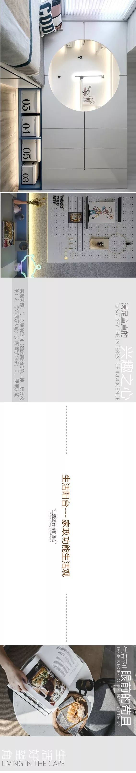 研质建构 | 万物皆可收纳-7