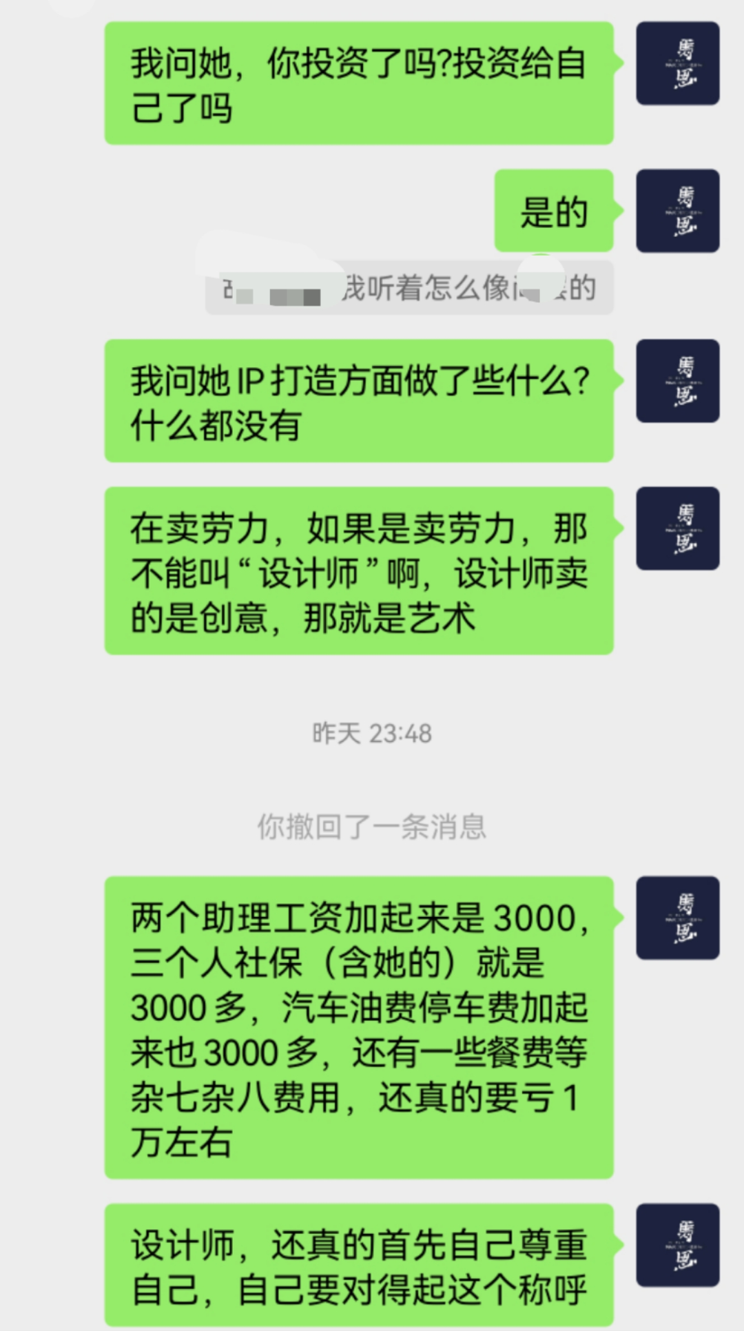 装修公司设计师的困境与独立设计的优势-22