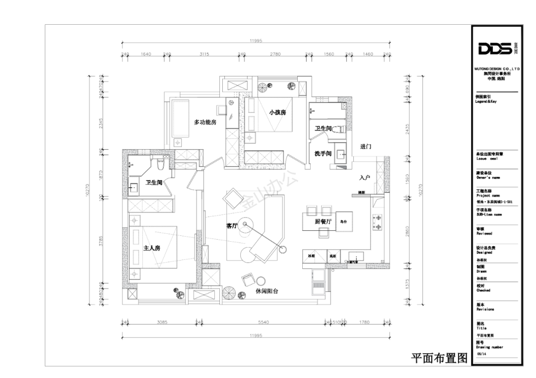 领地·东原·阅城 108㎡平层设计方案 · ‘汭幸’丨中国绵阳丨无同设计事务所-29