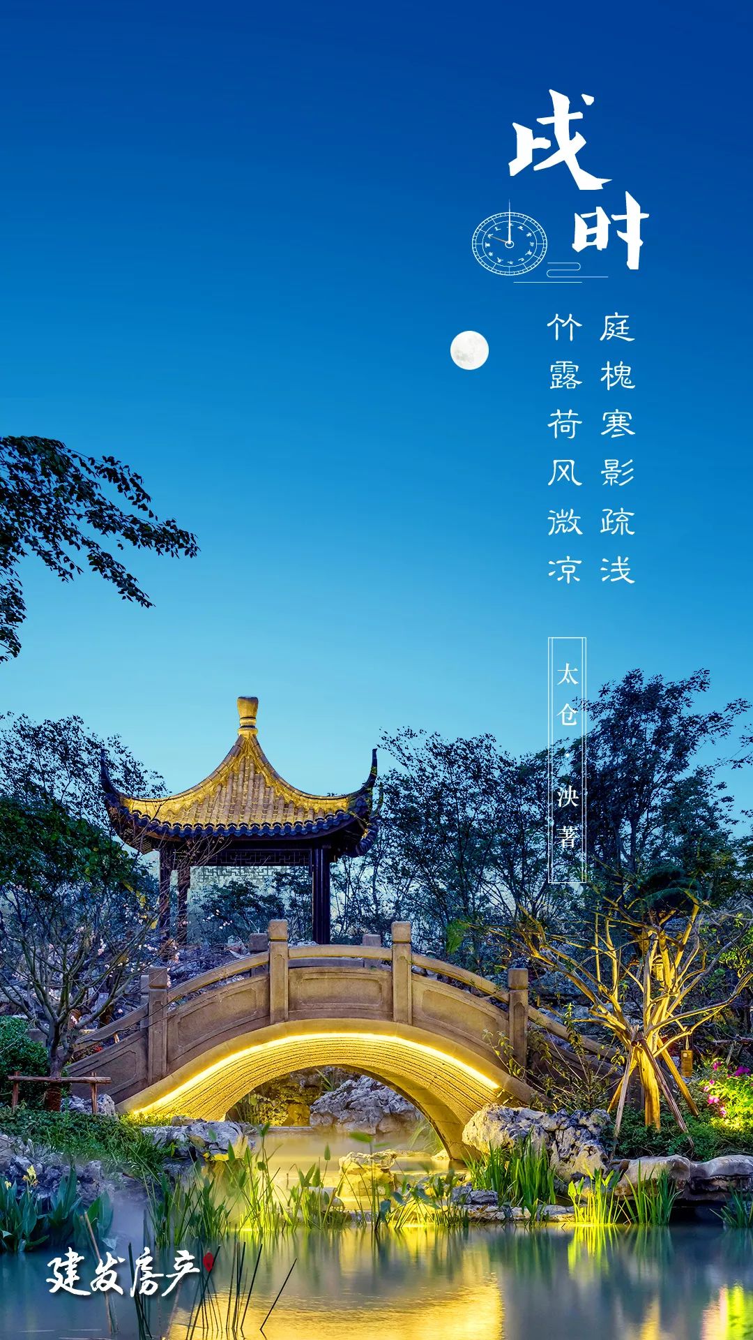 12种营造,再现中式建筑美学-88