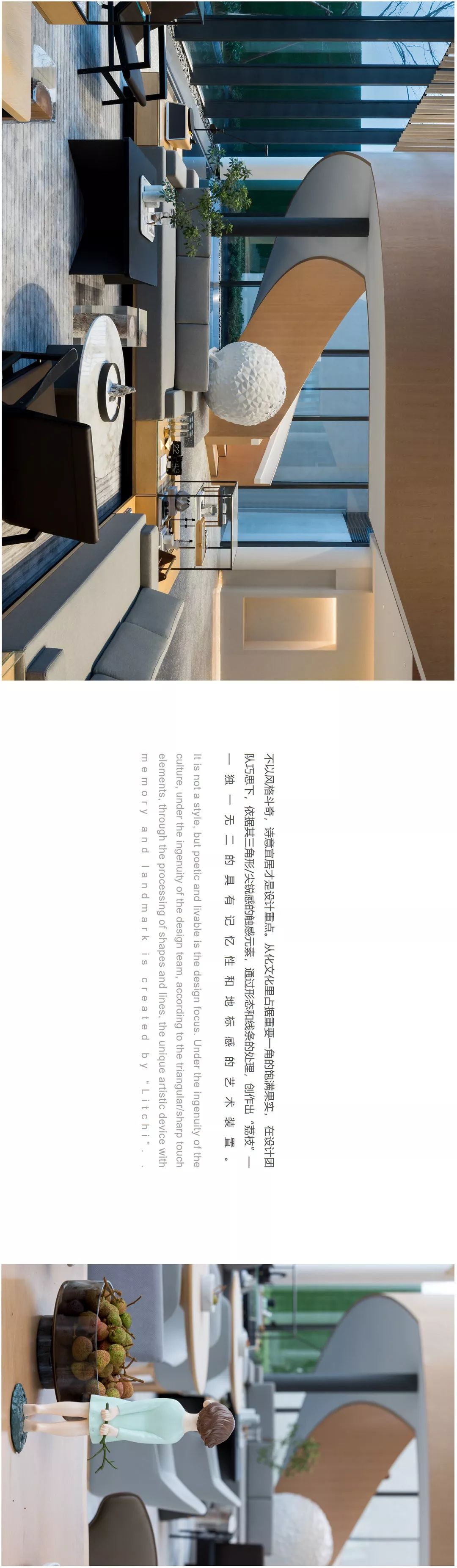 置美优合 · 以小见大的从化人文美学探索归宿-6