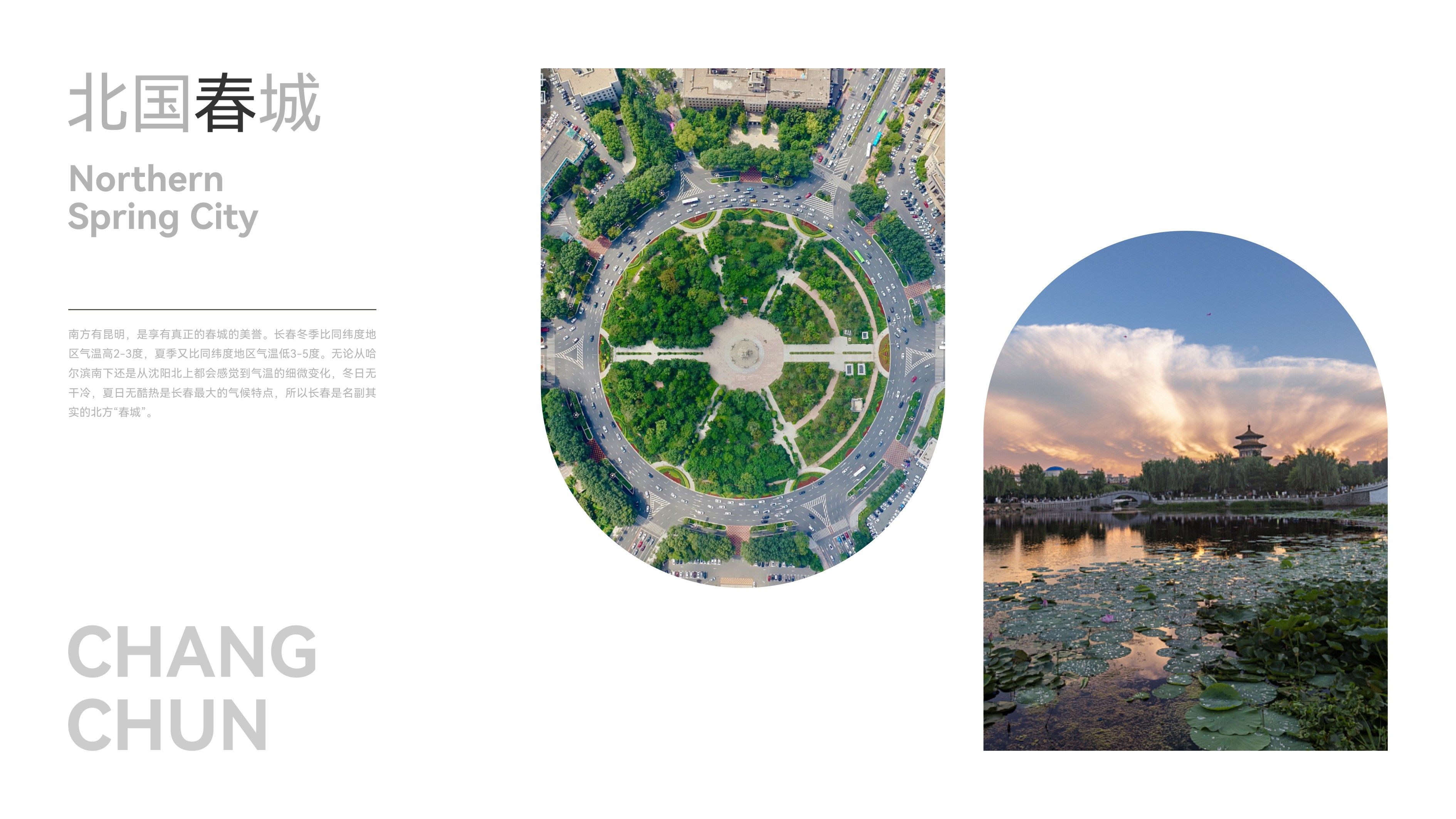 长春劳动公园导视设计方案丨中国长春-4