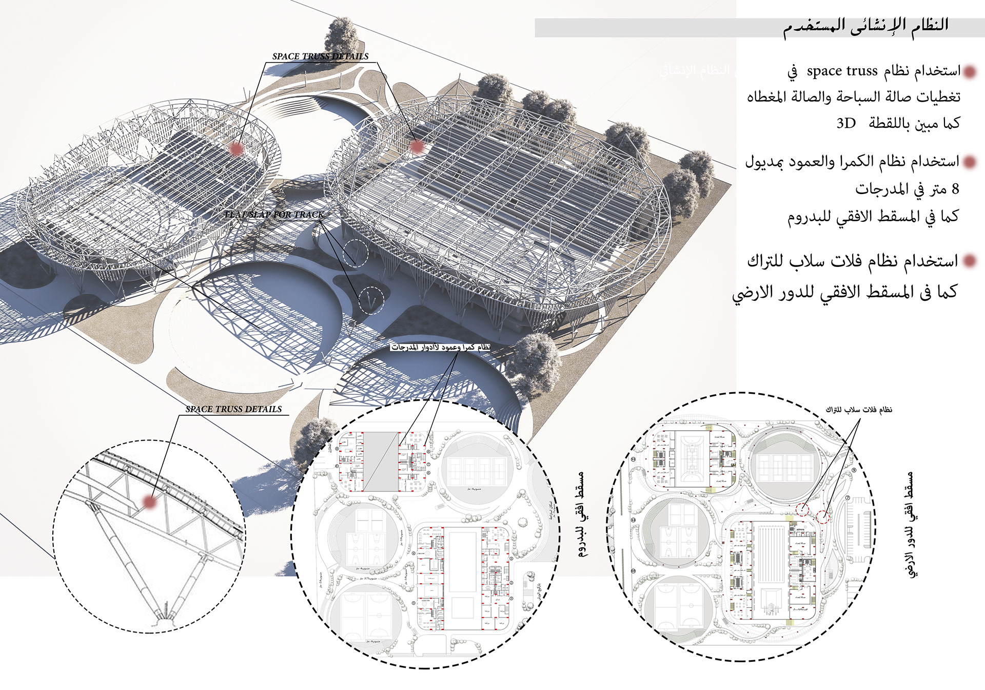 SPORTS PARK 体育公园丨埃及-28